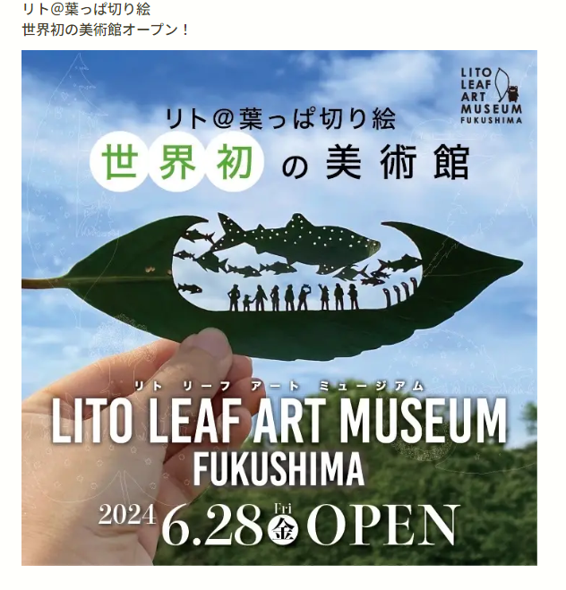 2024年6月28日オープン.png