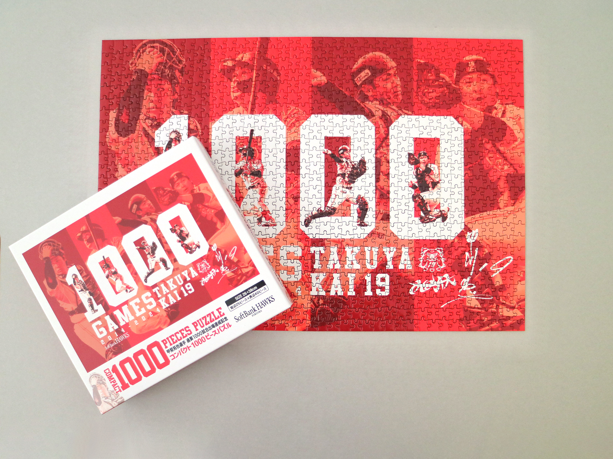 福岡ソフトバンクホークス 甲斐拓也選手通算1000試合出場達成記念