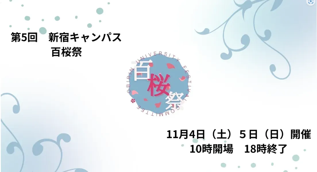 桜美林大学　新宿キャンパス　百桜祭｜オリジナルジグソーパズルを協賛させて頂きました。