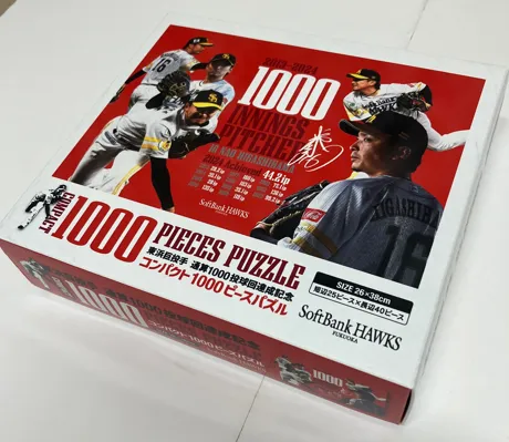 福岡ソフトバンクホークス東浜巨投手　通算1,000投球回達成記念コンパクトパズル