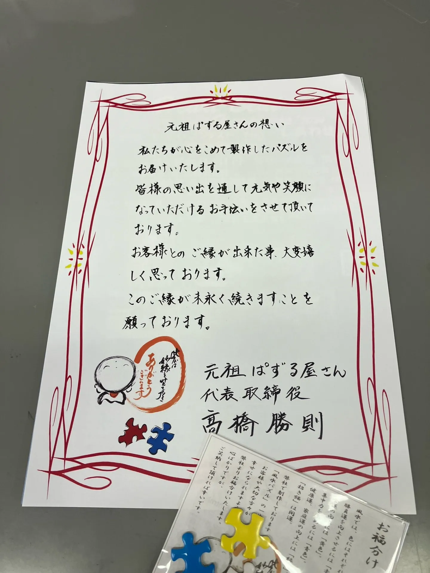 こんな時代だからこそ、手紙の重要性に気づかされる【マイナビlocus】の佐賀清和高校学校職場訪問で。