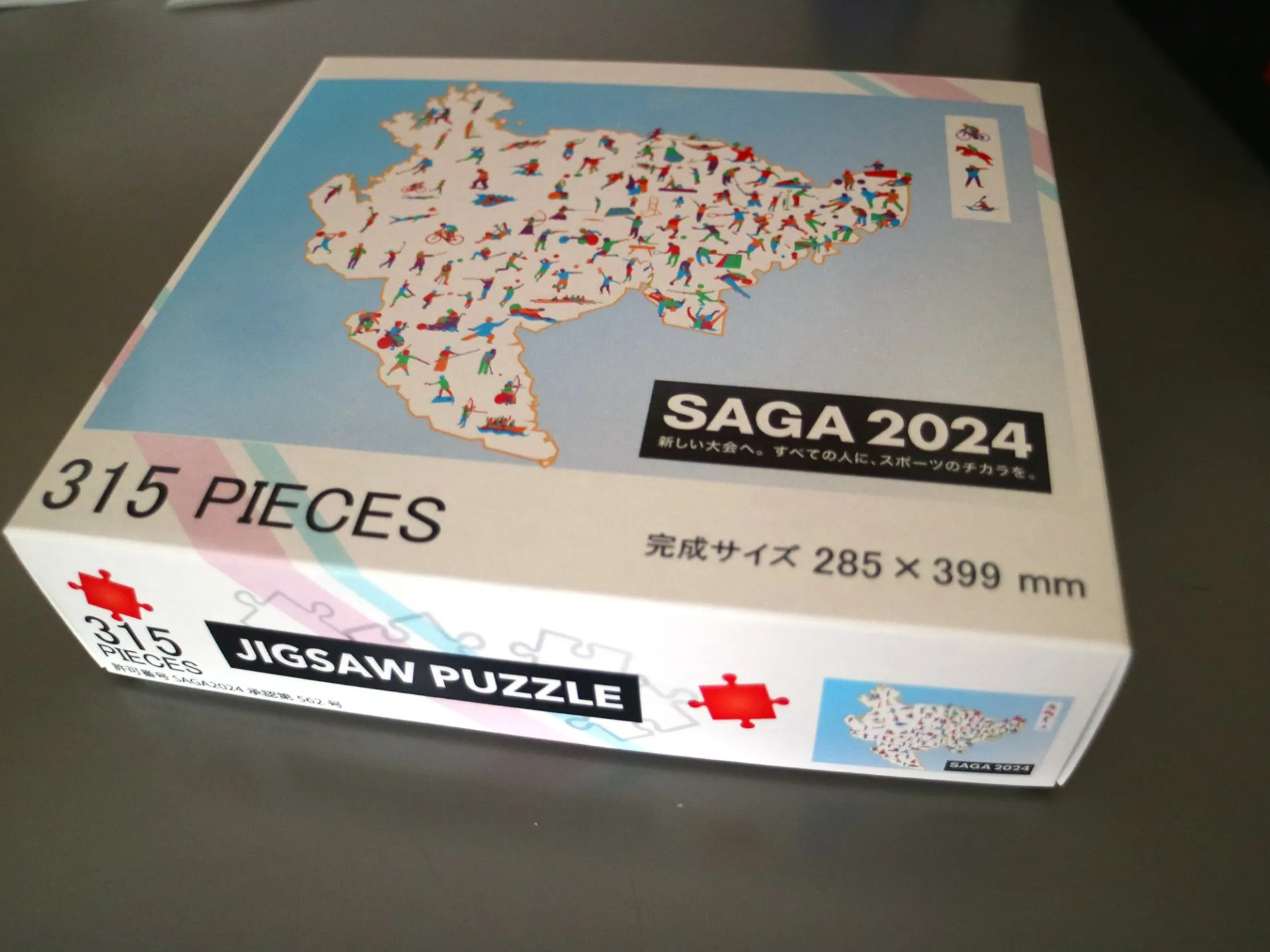 佐賀工房オンラインショップ｜SAGA2024記念　ジグソーパズル（315ピース）発売中