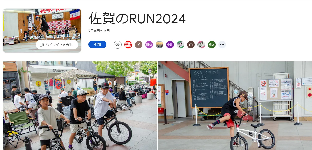 佐賀のRUN2024|写真集 真剣な眼差し、そして笑顔が素敵です！！