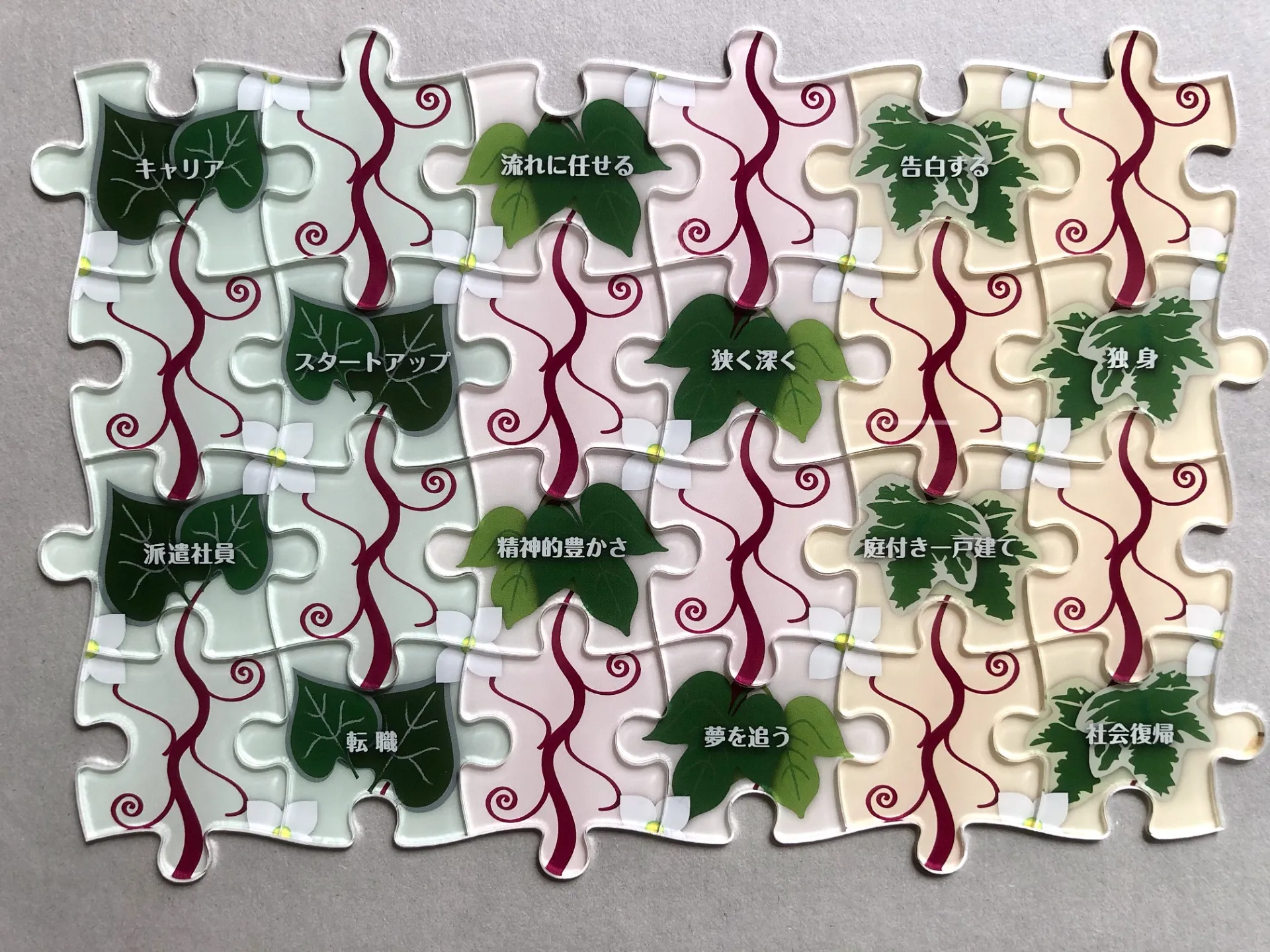 京都芸術大学通信教育部｜卒業作品「人生パズル」人生を選択し俯瞰するジグソーパズル｜須藤　欧子氏