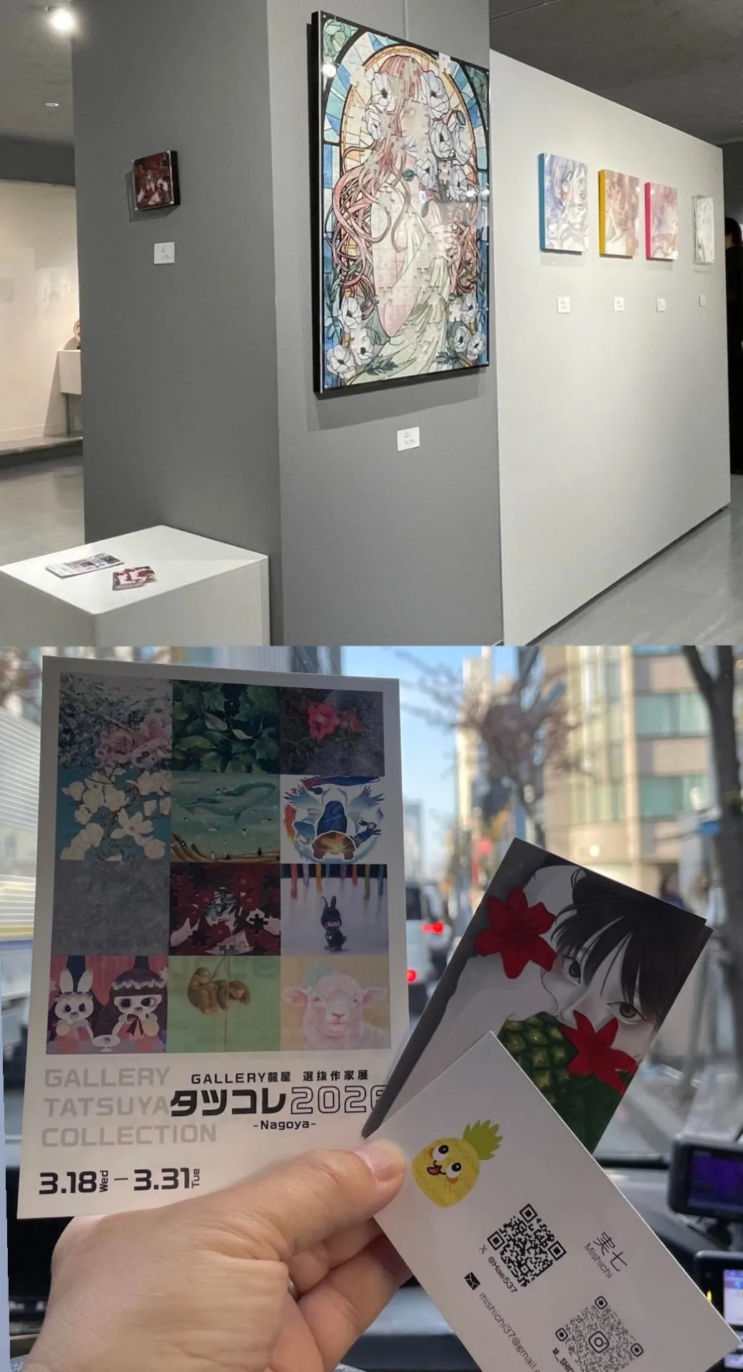 実七（みしち）さん　紹介第五弾【「タツコレ 2026 -Nagoya-」】いよいよ2026年3月31日最終日｜作品完売