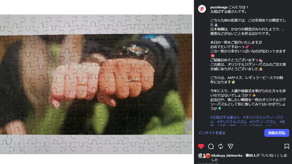 元祖ぱずる屋さんインスタで紹介1