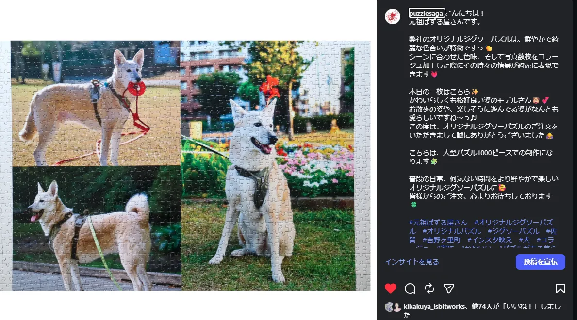 元祖ぱずる屋さんインスタで紹介2