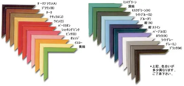 色見本
