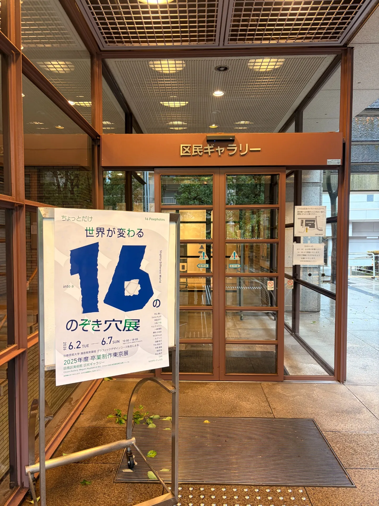 のぞき穴展展示会風景　須藤欧子（すどうようこ）氏の人生パズル大好評！！