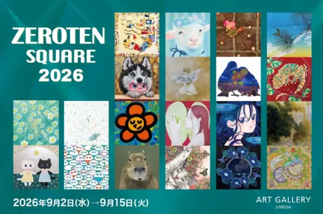 『ZEROTEN SQUARE 2026』 9/2㈬〜 9/15㈫ 大阪開催　実七（みしち）氏も出展します。